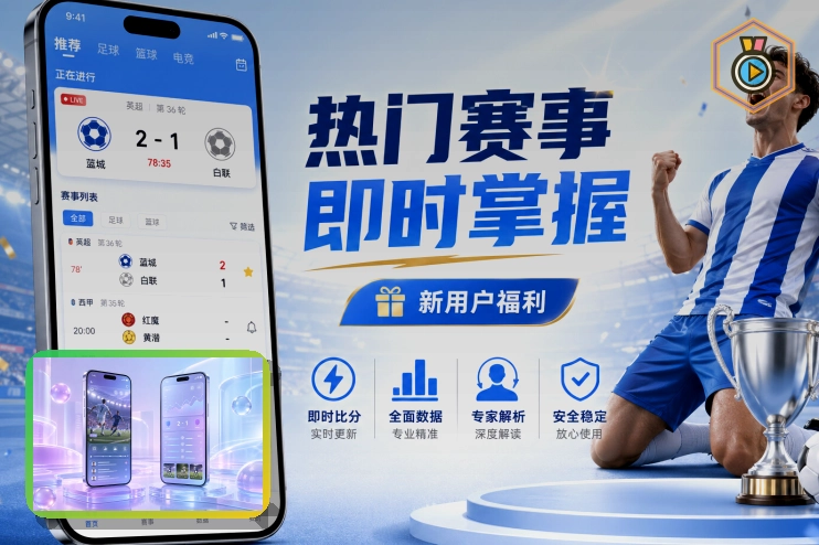 世界杯专题内容服务